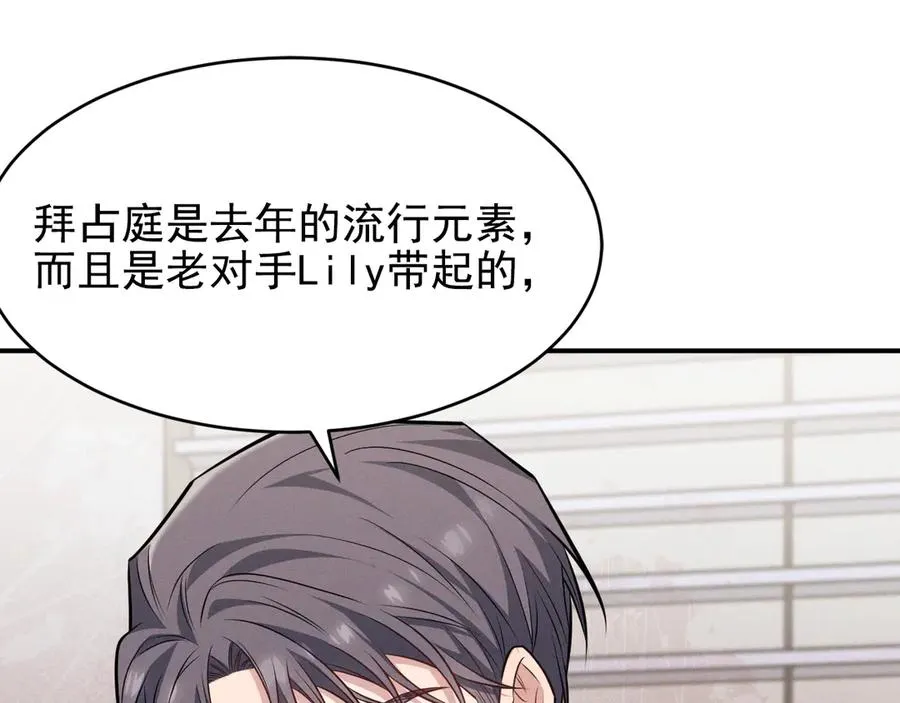 第10话 不如之前那个 第74页
