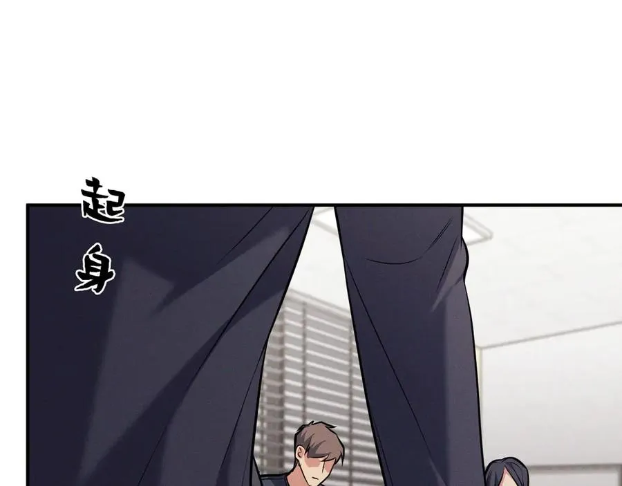 第10话 不如之前那个 第82页
