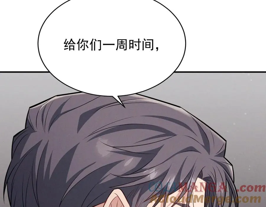 第10话 不如之前那个 第89页