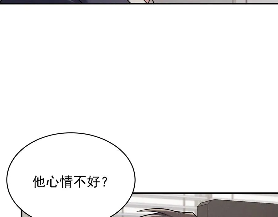 第10话 不如之前那个 第98页