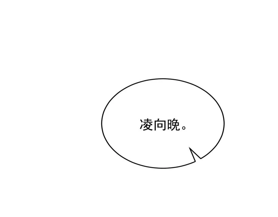 第10话 不如之前那个 第100页