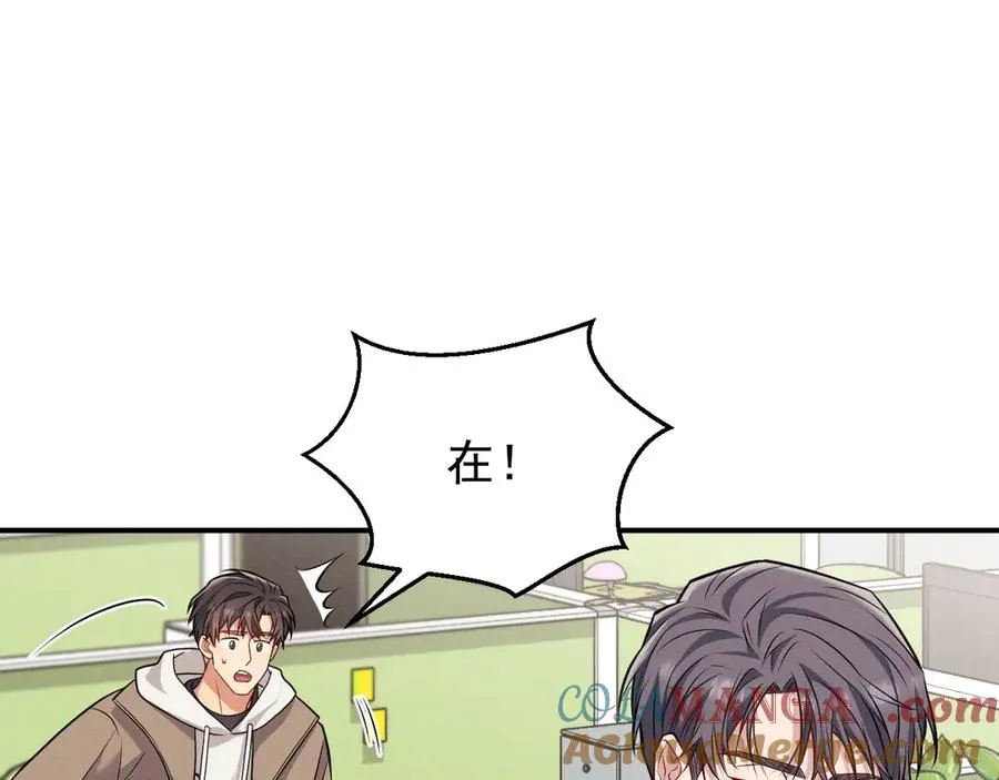 第10话 不如之前那个 第101页