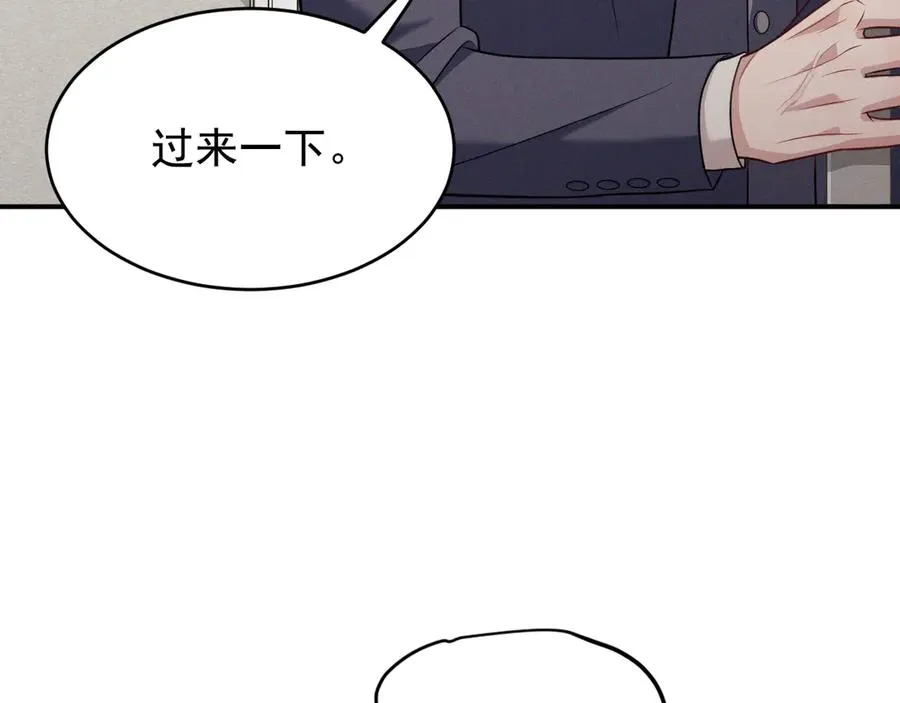第10话 不如之前那个 第103页