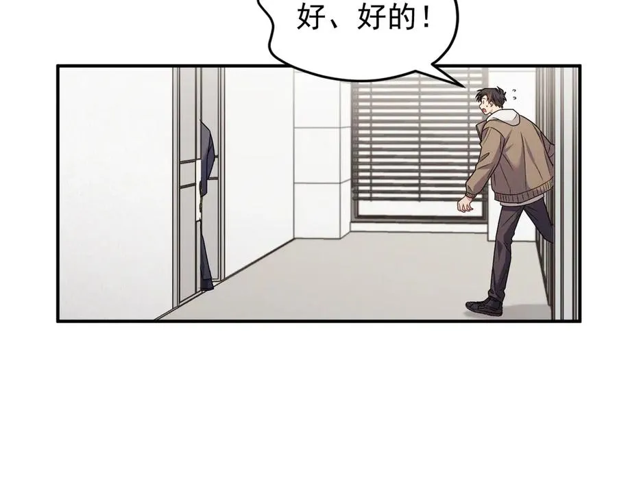 第10话 不如之前那个 第104页