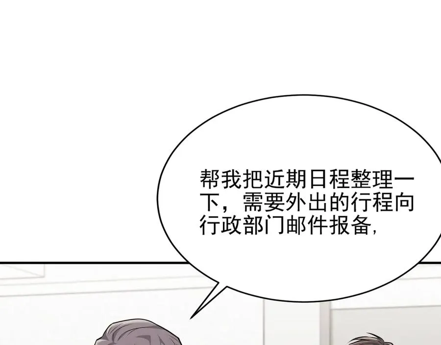 第10话 不如之前那个 第112页