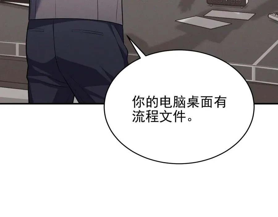 第10话 不如之前那个 第114页