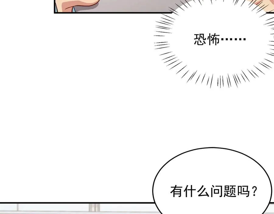 第10话 不如之前那个 第118页