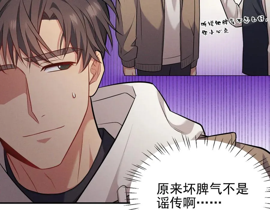 第10话 不如之前那个 第131页