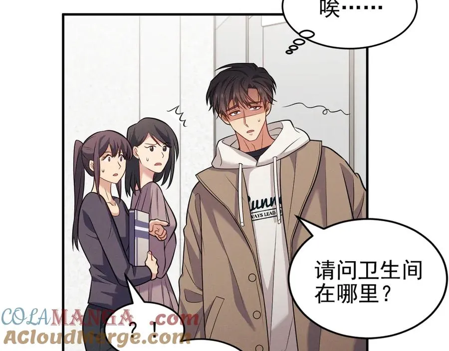 第10话 不如之前那个 第133页