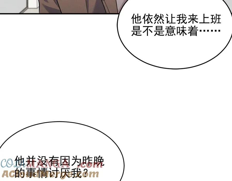 第10话 不如之前那个 第137页