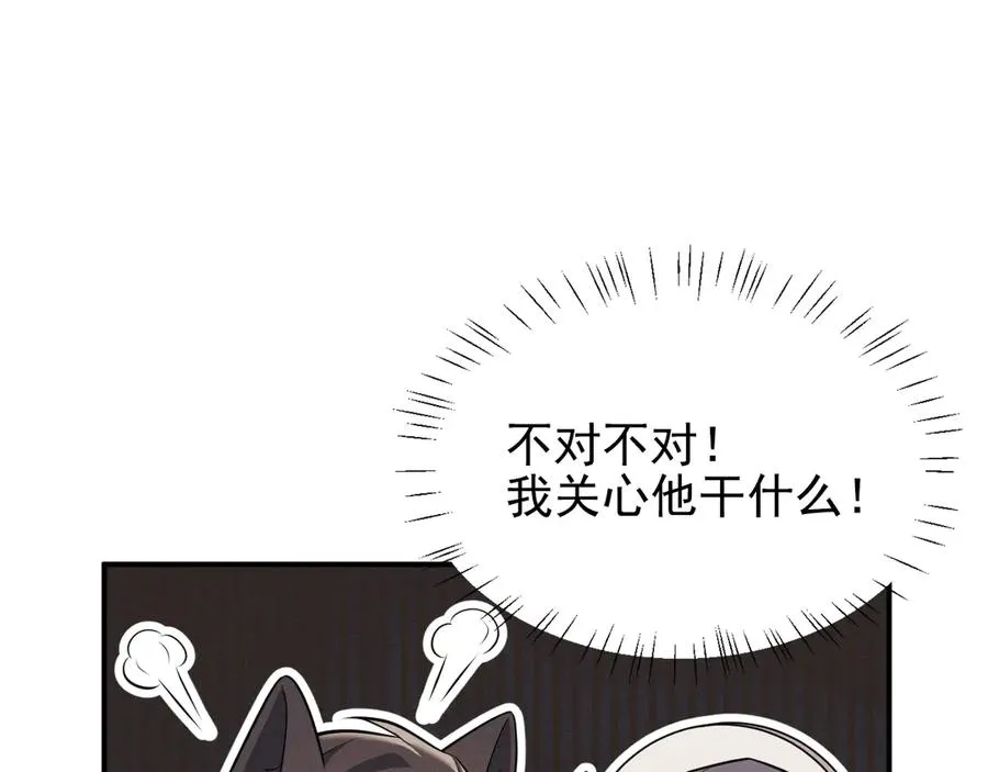 第10话 不如之前那个 第139页