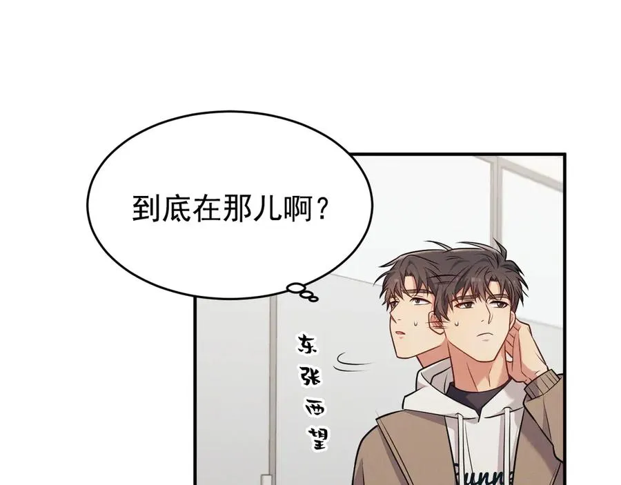 第10话 不如之前那个 第143页