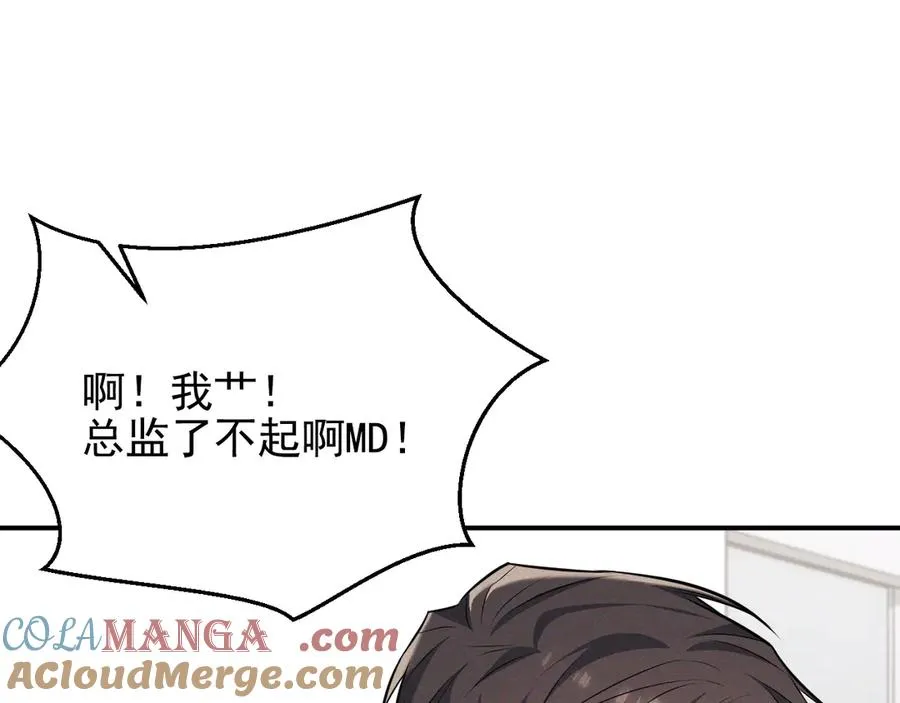 第10话 不如之前那个 第145页