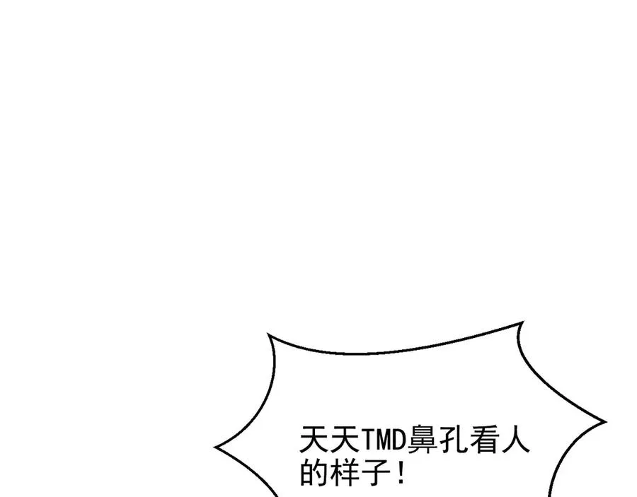 第10话 不如之前那个 第147页