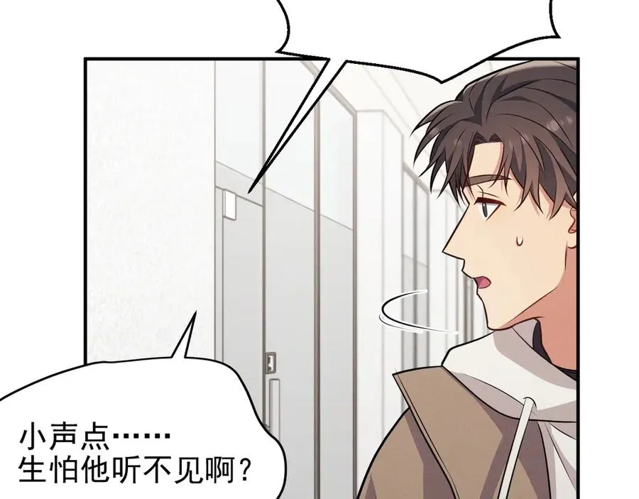 第10话 不如之前那个 第148页