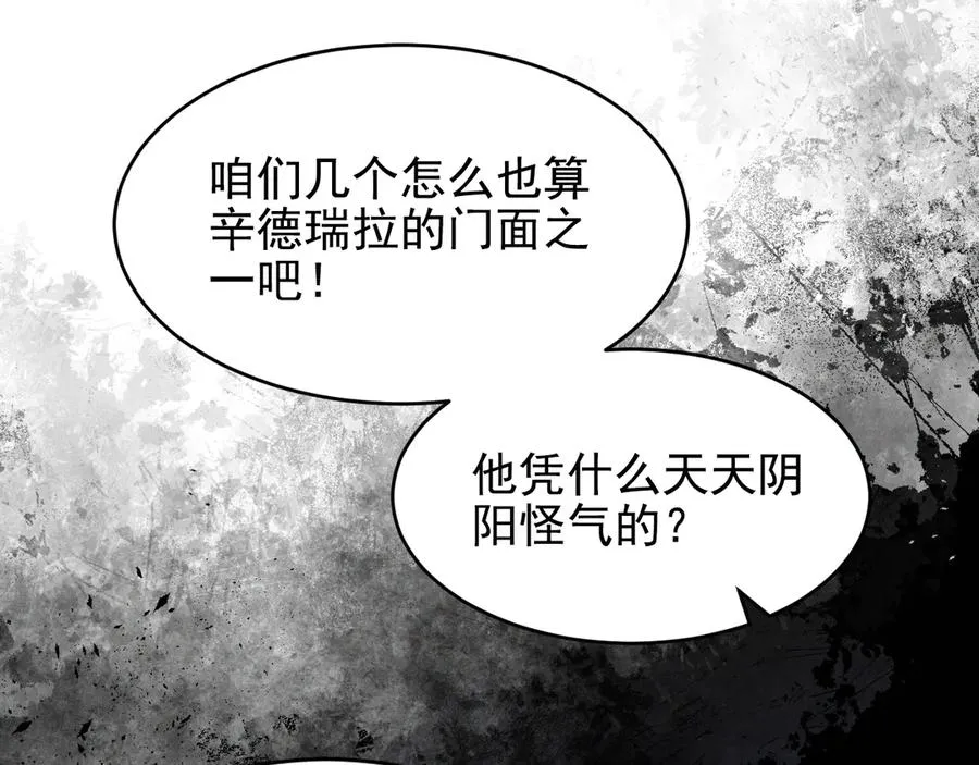 第10话 不如之前那个 第150页