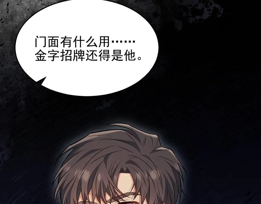 第10话 不如之前那个 第151页