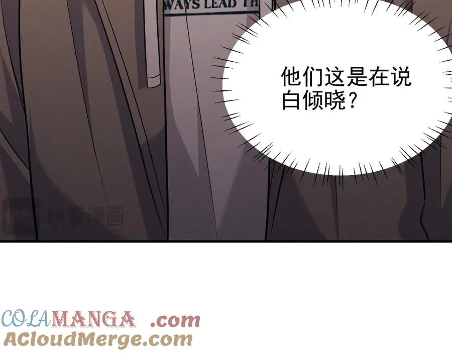 第10话 不如之前那个 第153页