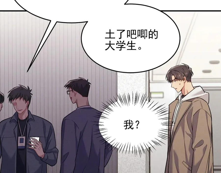 第10话 不如之前那个 第155页