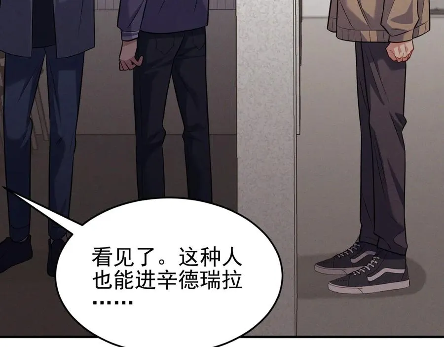 第10话 不如之前那个 第156页
