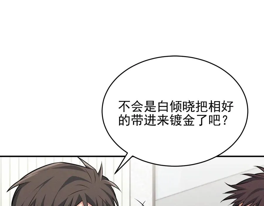 第10话 不如之前那个 第158页