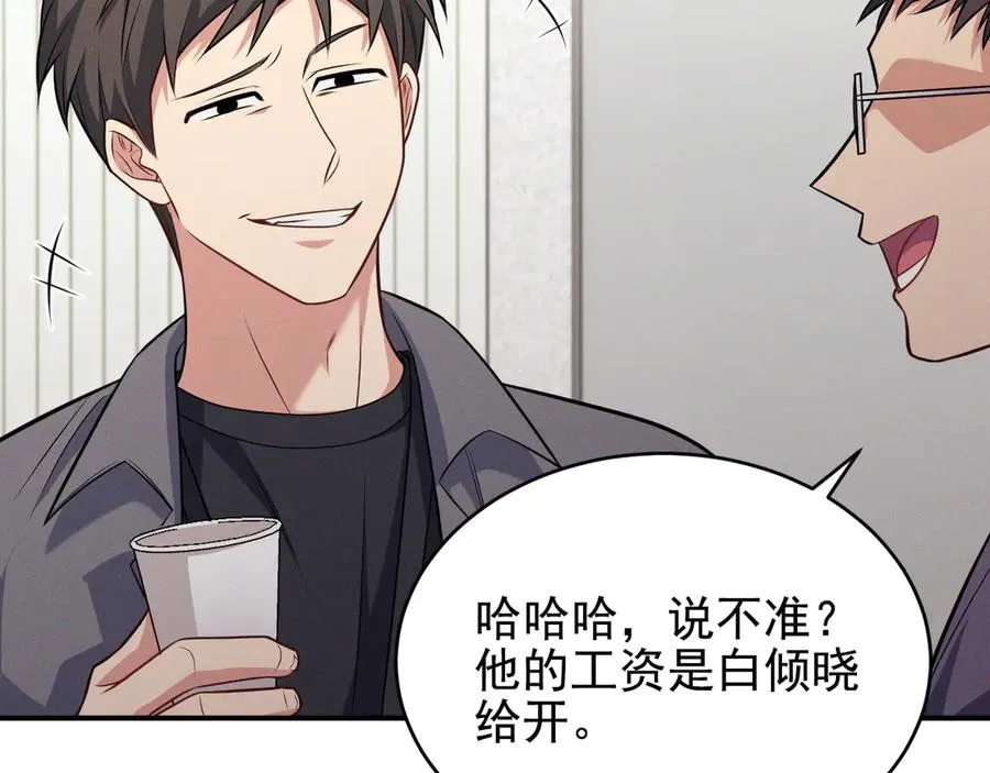 第10话 不如之前那个 第159页