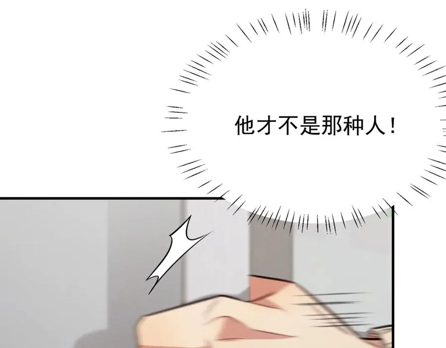 第10话 不如之前那个 第164页