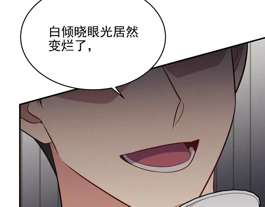 第10话 不如之前那个 第166页
