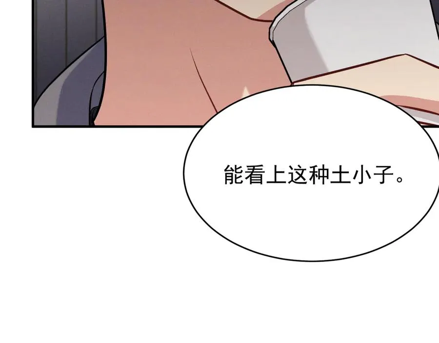 第10话 不如之前那个 第167页