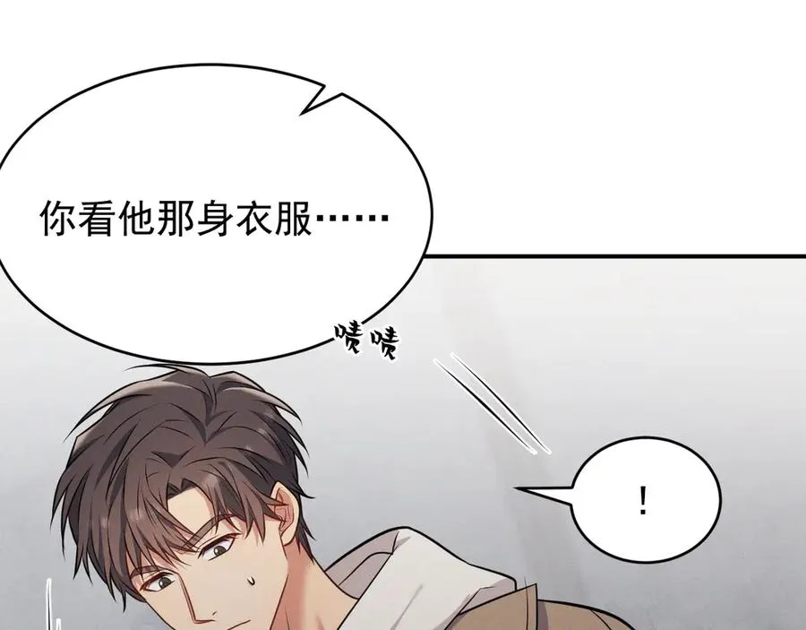 第10话 不如之前那个 第168页