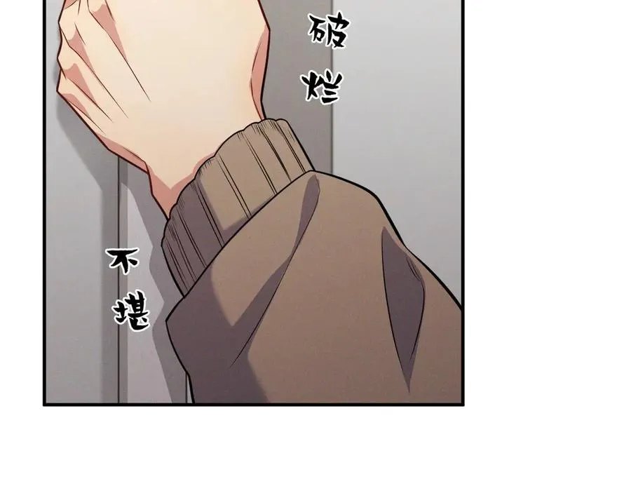 第10话 不如之前那个 第172页