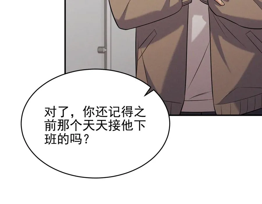 第10话 不如之前那个 第179页