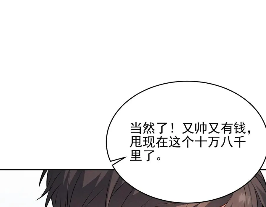 第10话 不如之前那个 第180页