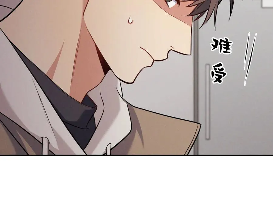 第10话 不如之前那个 第194页