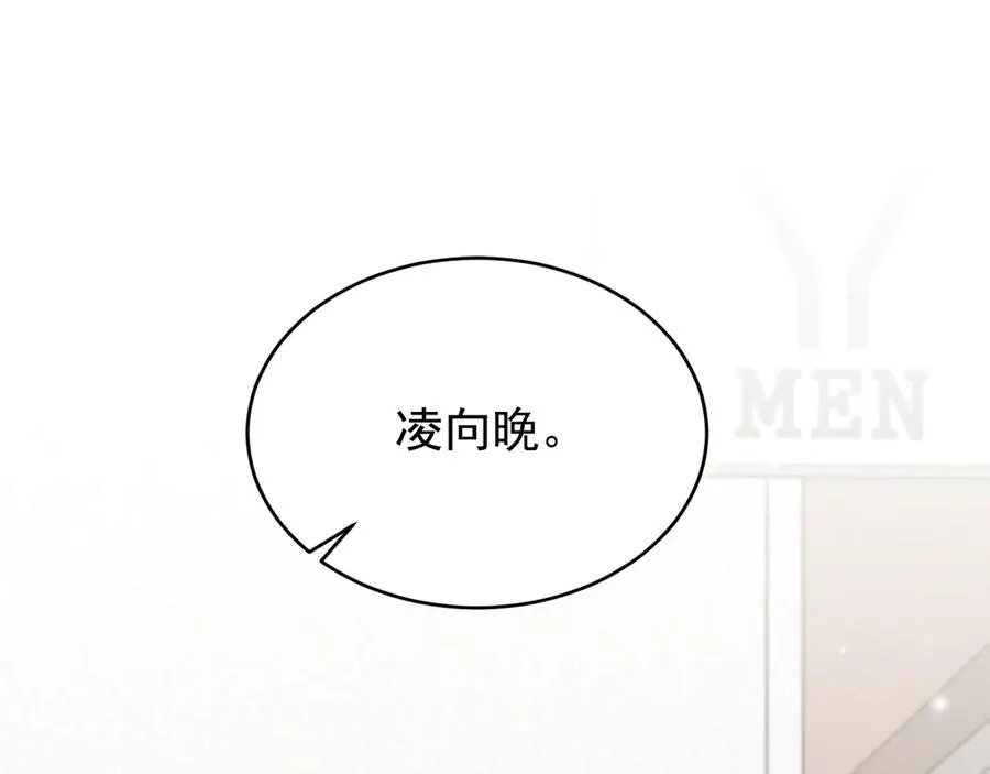 第10话 不如之前那个 第195页