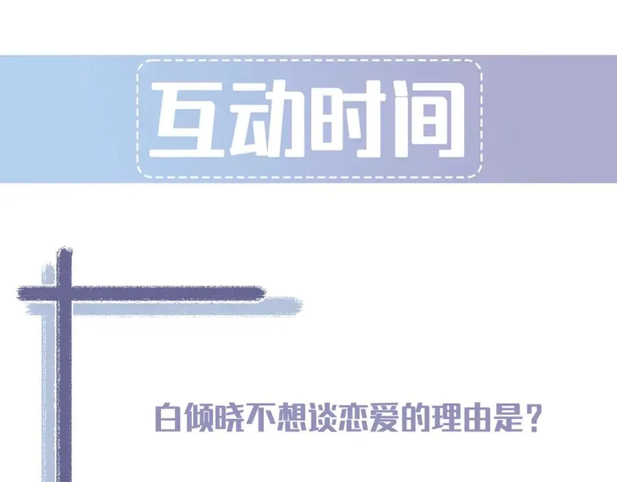 第10话 不如之前那个 第210页