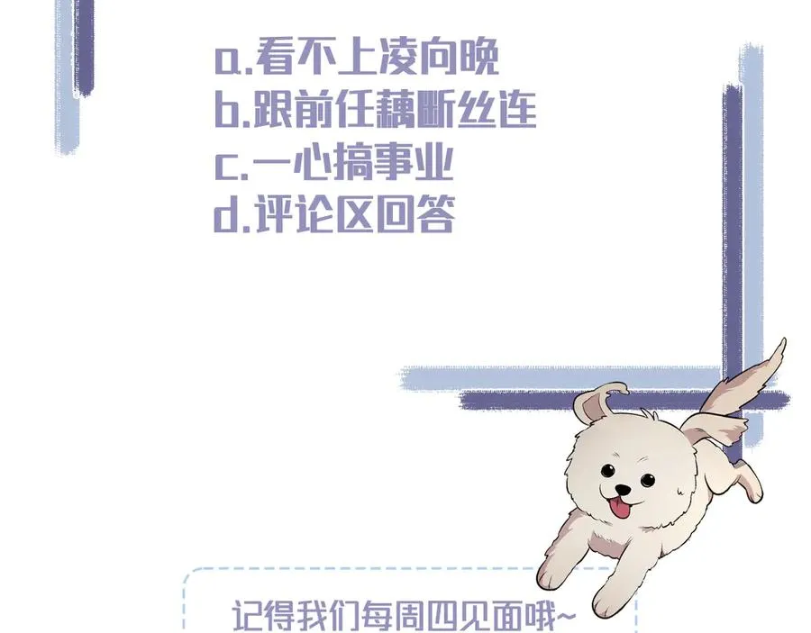 第10话 不如之前那个 第211页
