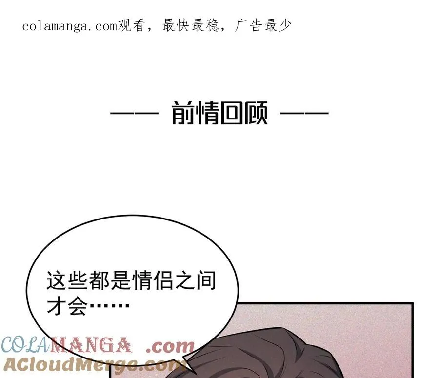 第11话 不许你们说他 第1页