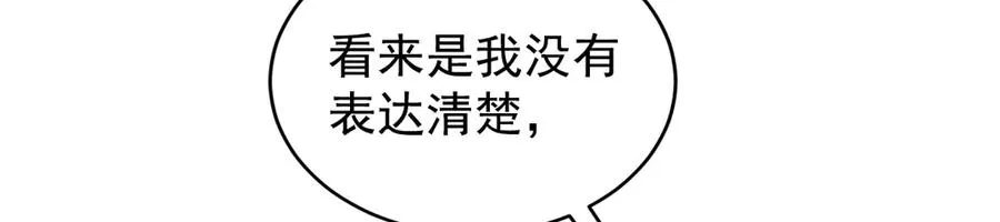第11话 不许你们说他 第3页