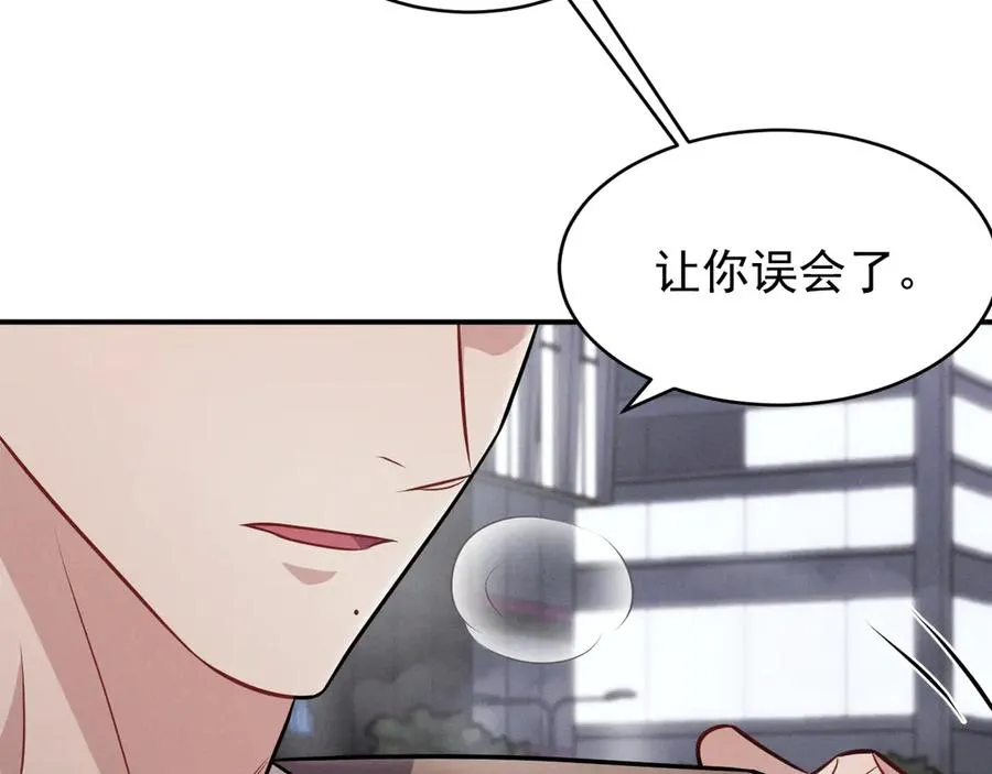 第11话 不许你们说他 第4页