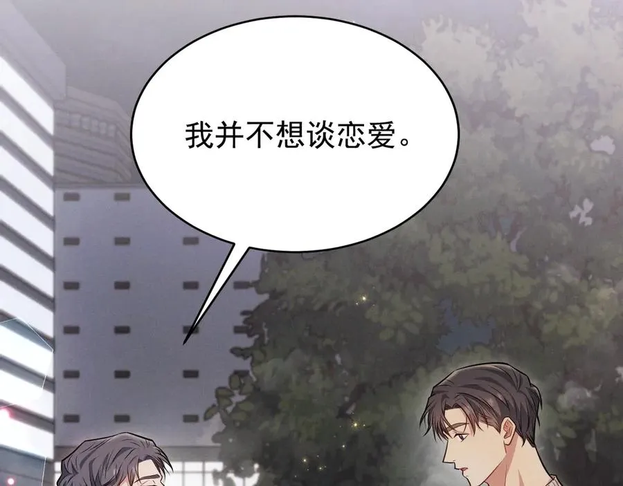 第11话 不许你们说他 第8页