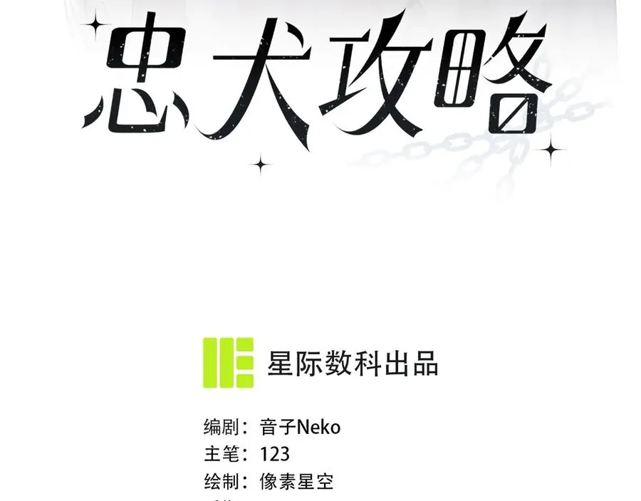 第11话 不许你们说他 第14页