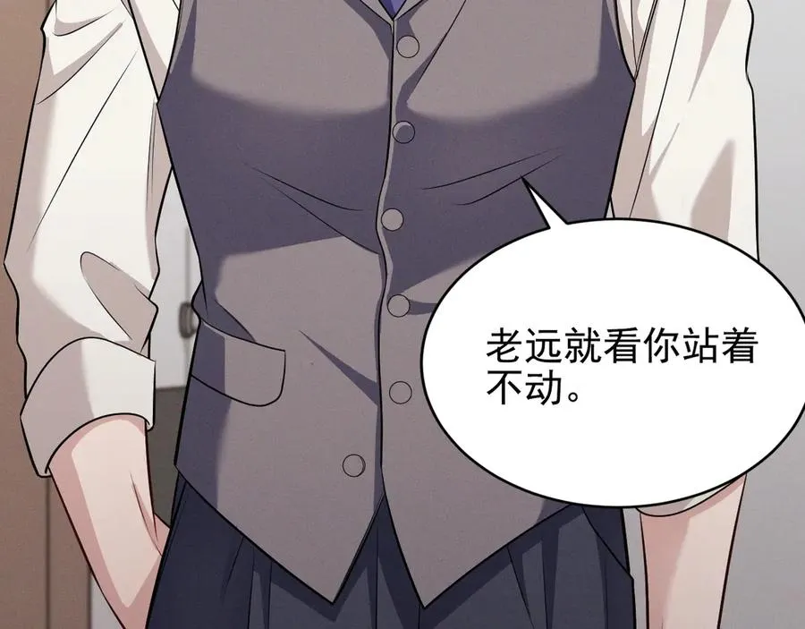第11话 不许你们说他 第20页