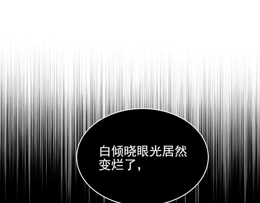 第11话 不许你们说他 第30页