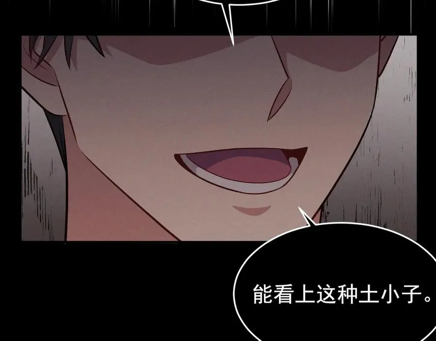 第11话 不许你们说他 第31页