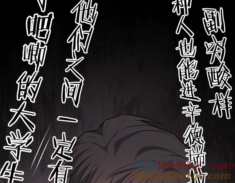 第11话 不许你们说他 第33页