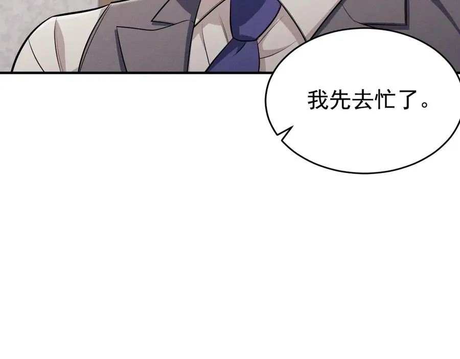第11话 不许你们说他 第40页