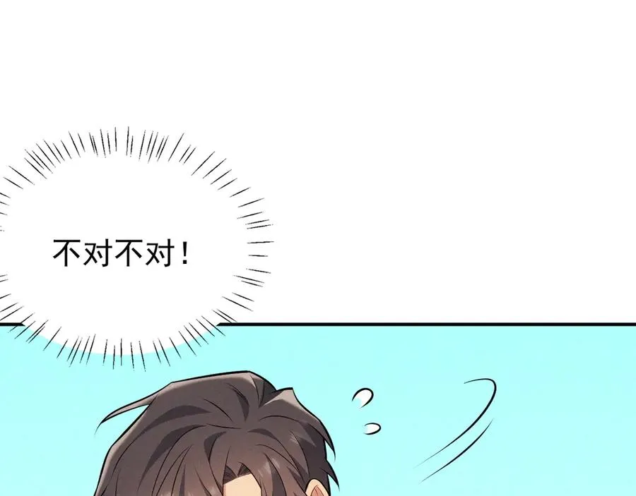第11话 不许你们说他 第84页