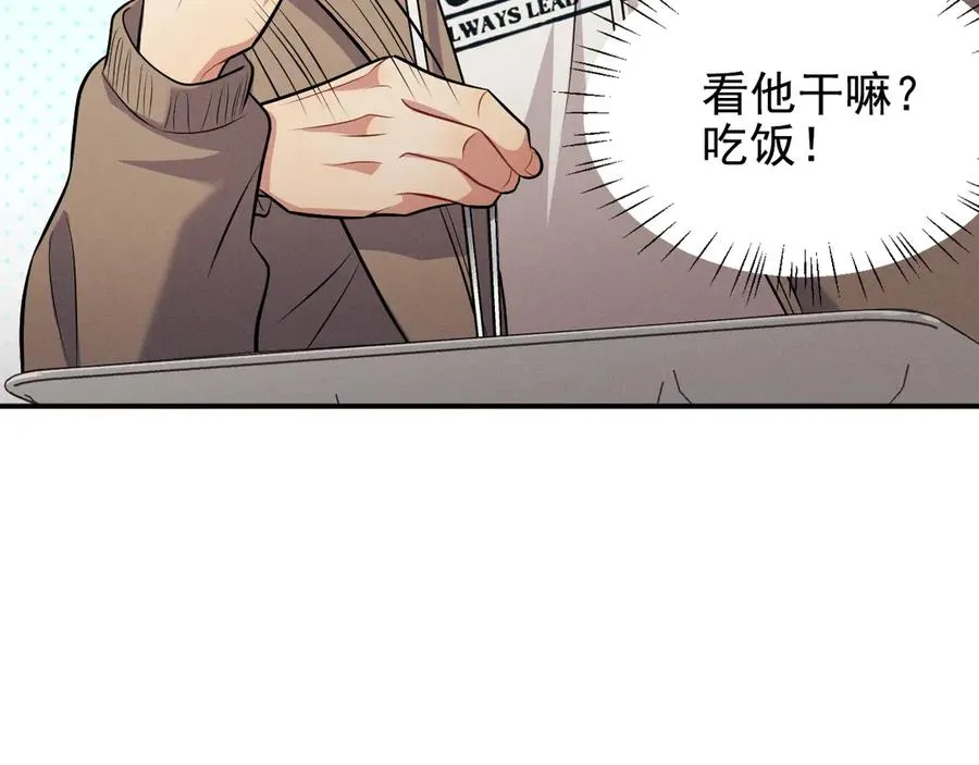 第11话 不许你们说他 第86页