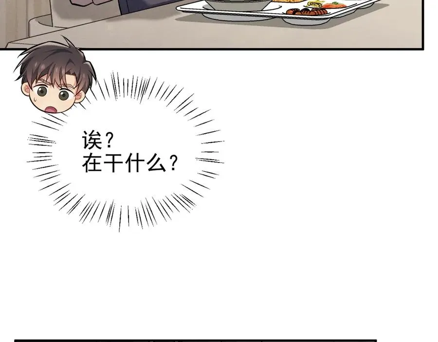 第11话 不许你们说他 第92页